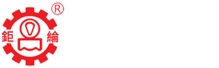 东莞钜纶机械有限公司